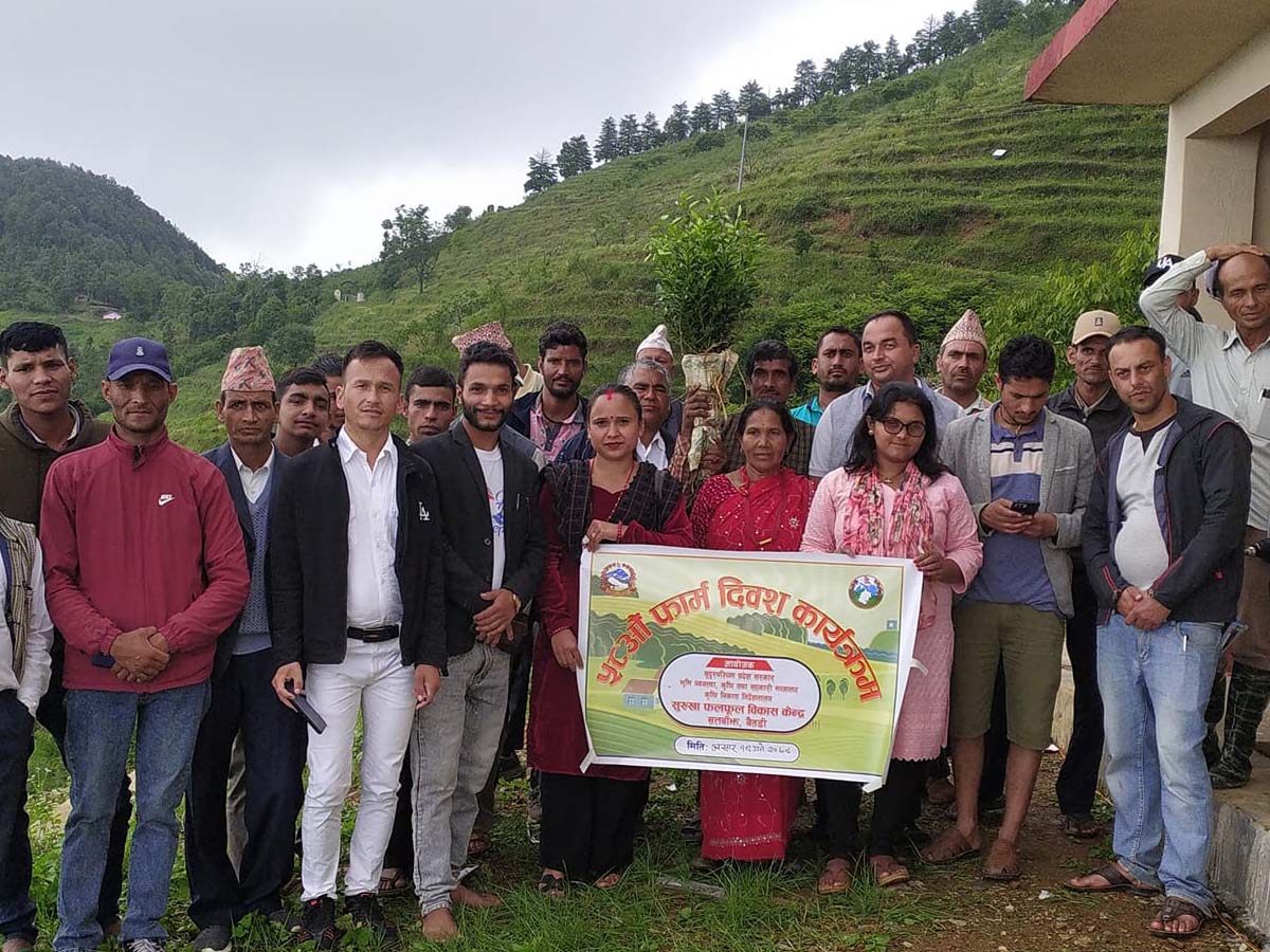 सुख्खा फलफूल विकास  केन्द्र सतबाँझ बैतडीले  मनायो फार्म  दिवस